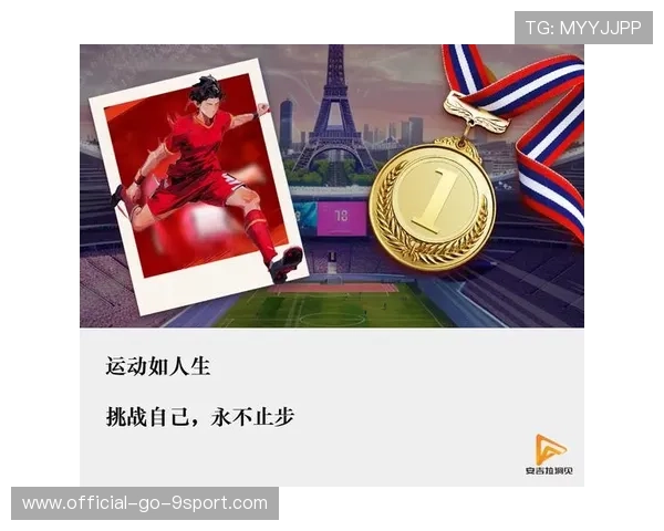 运动员精神领袖演讲：传递拼搏的力量