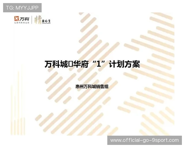 俱乐部商业地产开发的合作模式分析，俱乐部商业计划书范文